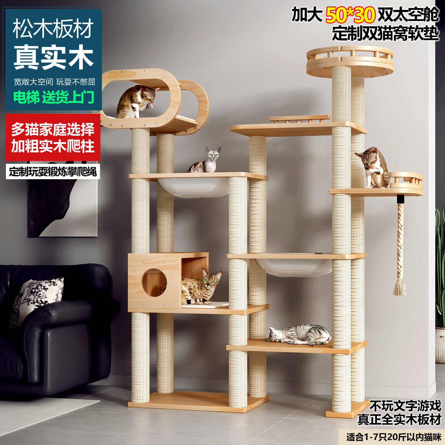 大型全实木太空舱猫爬架图片