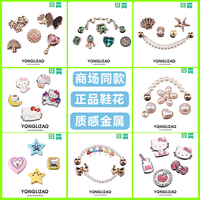 新款Crocs配饰洞洞鞋花 鞋上装饰品质感金属鞋扣组合配饰时尚百搭