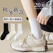 白色袜子女士款 防脚气防臭春秋中筒 春秋堆堆袜不起球中筒2024新款