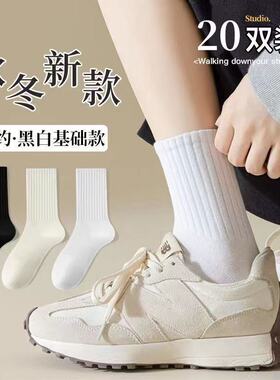 白色袜子女士款春秋堆堆袜不起球中筒2024新款防脚气防臭春秋中筒