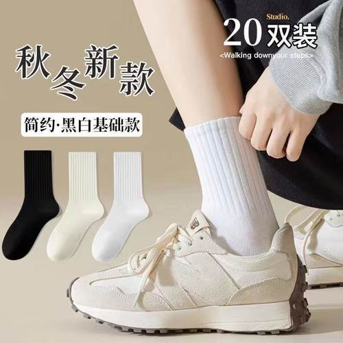 白色袜子女士款春秋堆堆袜不起球中筒2024新款防脚气防臭春秋中筒