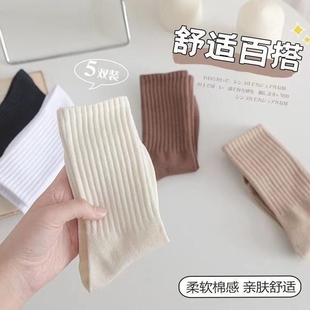 袜子男女款中筒纯色秋冬季长筒袜百搭ins潮运动百搭吸汗中筒袜