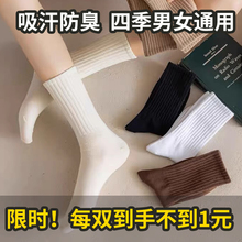 袜子女款中长筒秋冬季百搭纯色男女同款ins潮纯色运动情侣长袜女