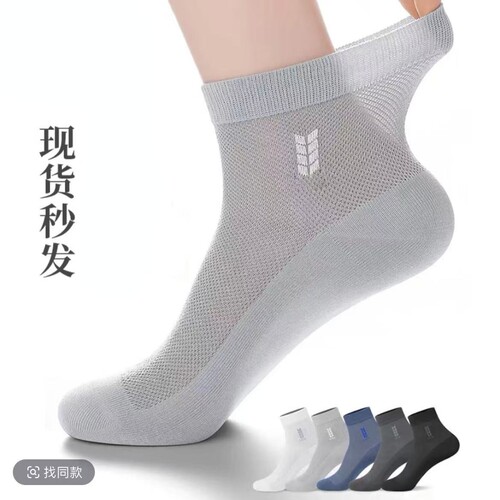 男士薄款春夏季网眼吸汗防臭休闲袜混搭纯色爆款超薄男士网眼袜