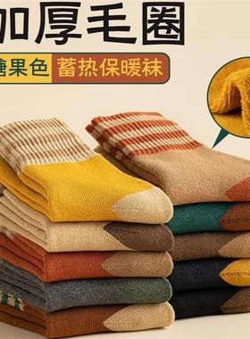 袜子女冬季加绒加厚毛巾袜条纹美拉德保暖冬天长袜秋冬款中筒袜子