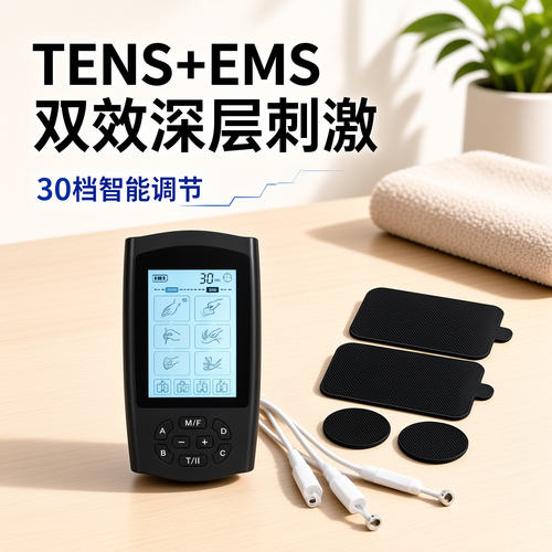 肌肉放松电刺激仪ems脉冲按摩器