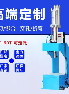 C型气动压力机3T5T10T20TC型气动冲床冲孔铆压成型C型气动冲压机