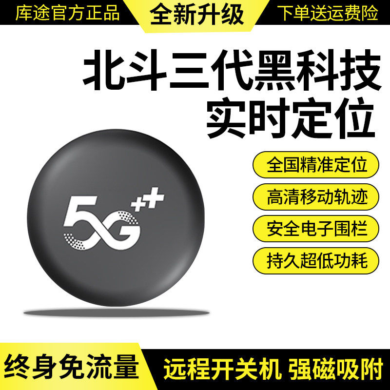 北斗gps定位器车辆追踪5G车载汽车订位电动车防盗卫星跟踪神器