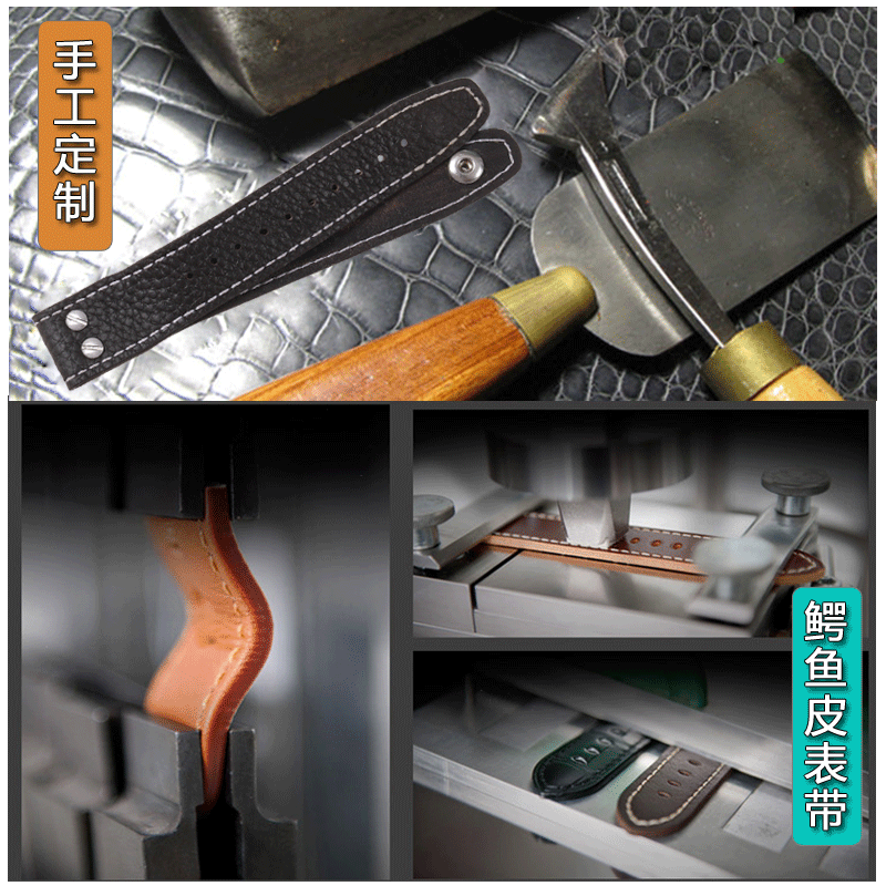 征途定制表带私人订做皮带手工订做真皮牛皮鳄鱼皮表链凹凸口皮链