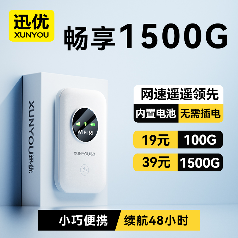 顺丰包邮】随身wifi2025新款移动随身无线wifi无限速无线网络流量高速全国通用wifi6免插卡4g流量网卡便携式