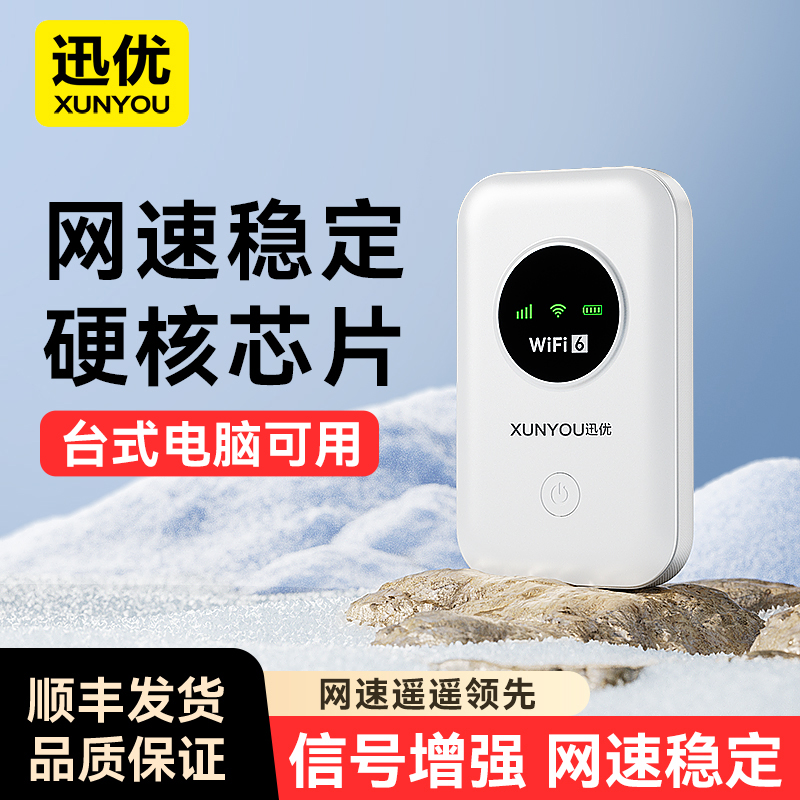 随身wifi2025新款无线移动wifi免插卡三网通无线网络4g纯流量上网卡便携式路由器宽带车载热点wilf6