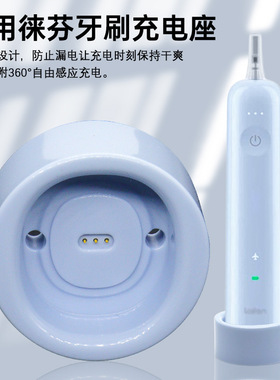 适用于徕芬电动牙刷充电器磁吸式充电底座Type-c充电线USB接口