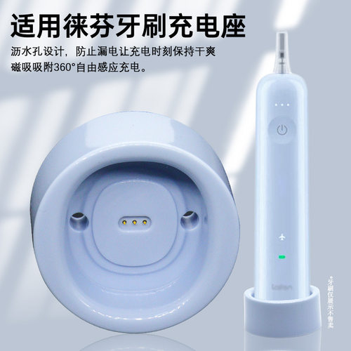 适用于徕芬电动牙刷充电器磁吸式充电底座Type-c充电线USB接口