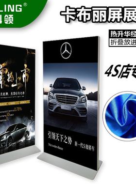 弹力布立牌丽屏展架经编布卡布
