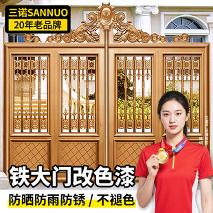 铁门油漆铜门翻新漆农村铁大门改色大门专用喷漆防锈古铜色金属漆