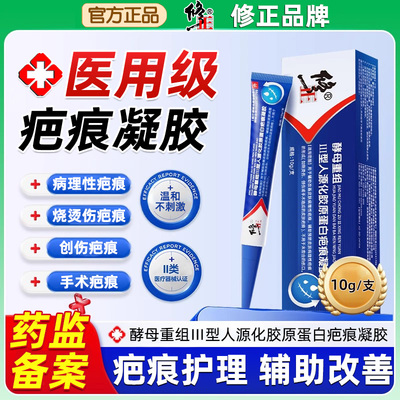 医用重组三型人源化胶原蛋白敷料透明质酸钠皮肤修护凝胶伤口愈合