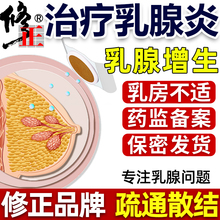 乳腺结节散结贴乳腺炎增生乳生消贴疏通散结硬块纤维瘤囊肿热敷药