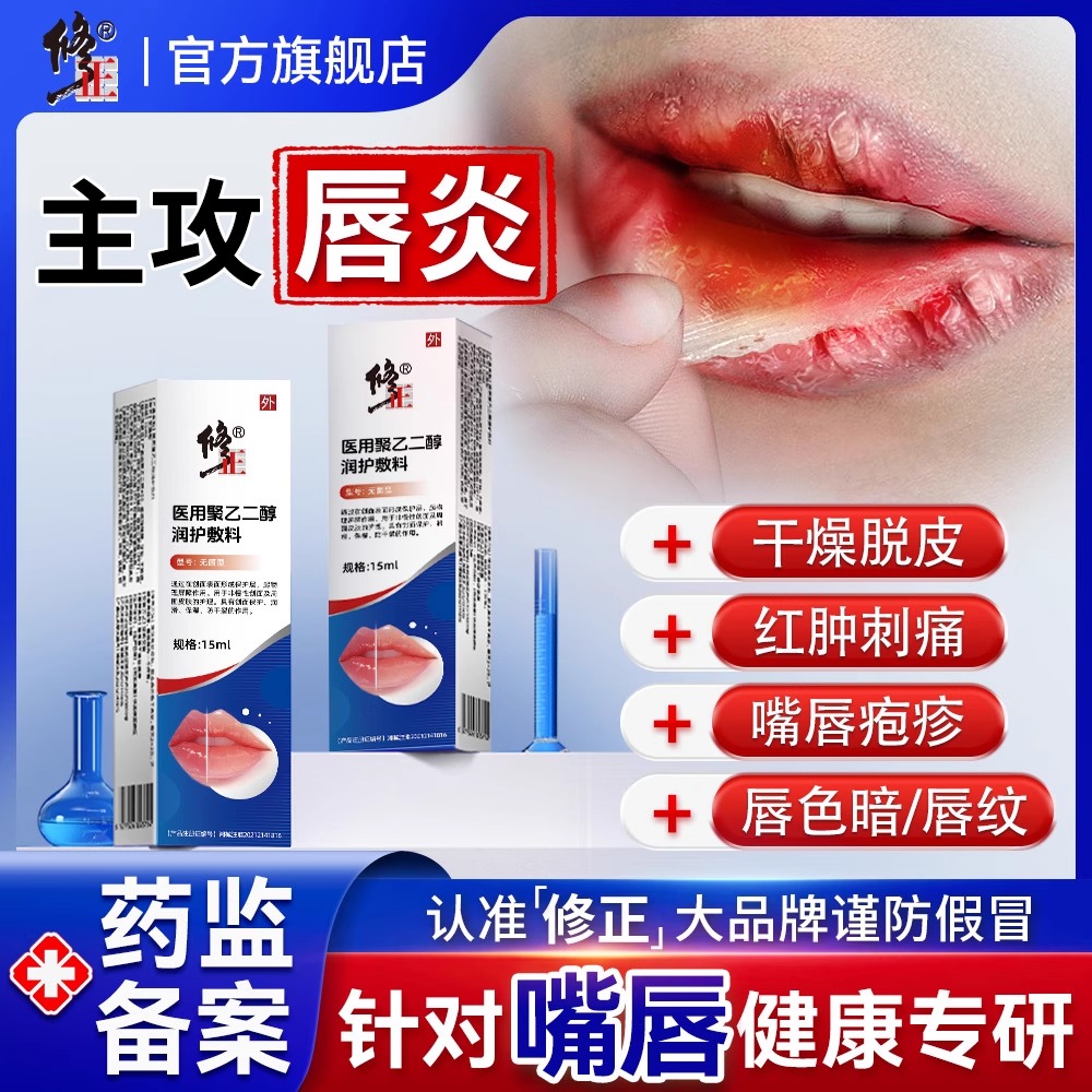 修正的 安全的 放心的