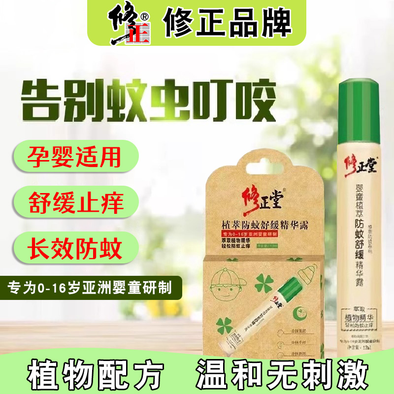 修正的 安全的 放心的