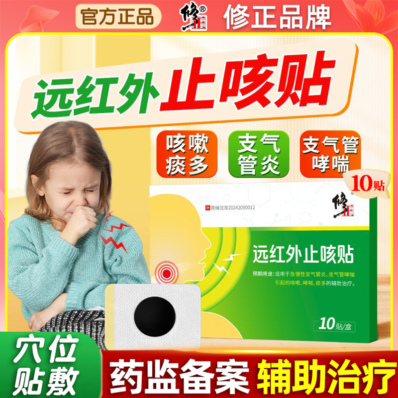 穴位贴敷 平稳止咳 专攻止咳问题