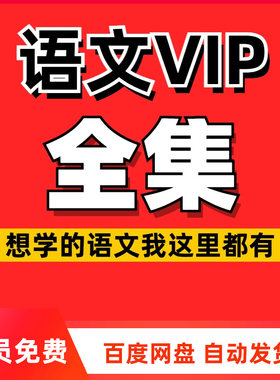 Z大语文写作文阅读文言文古诗词豆神世说新语视频课程全套