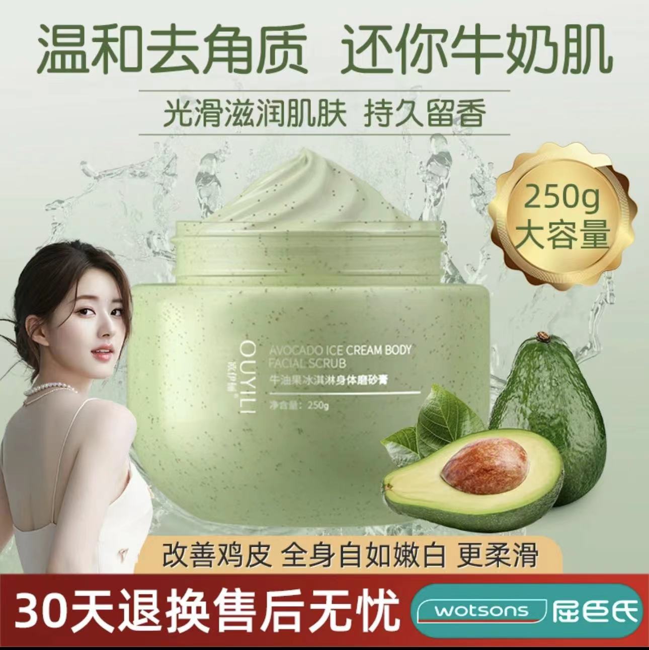 儿童磨砂膏身体嫩白全身专用膏