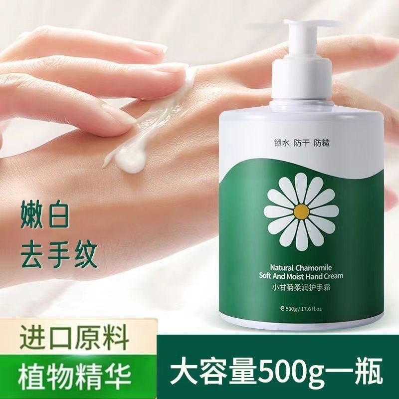 正品小洋甘菊护手霜女滋润保湿防裂补水嫩白大瓶不油腻按压秋冬