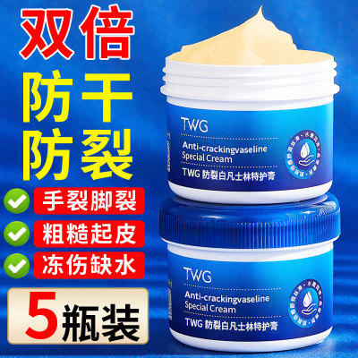 屈臣正品凡士林护手霜防干裂脚后跟特护膏真润倍润护霜身体乳修