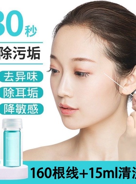 广研丽正品洗耳洞清洗线专柜耳线清理耳洞液神器清洗护理防堵