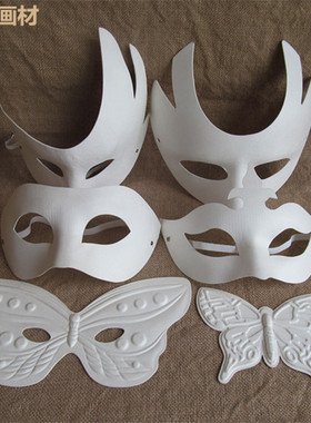 白色纸浆手绘面具佐罗新皇冠大小蝴蝶凯撒单双角凤凰手工儿童涂鸦