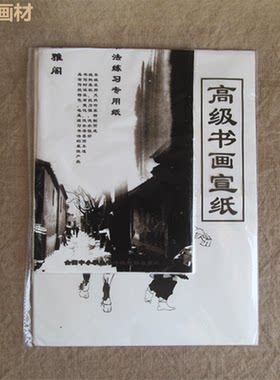 袋装书画活页空白练习安徽