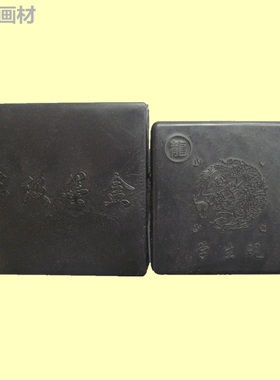 学生墨盒黑色方形塑料儿童墨合砚台书法绘画用墨汁盒带海绵石块