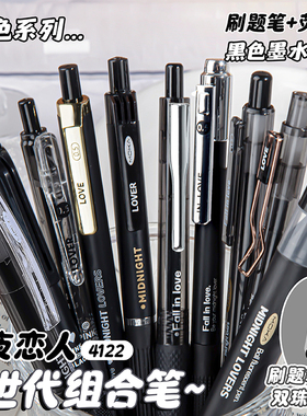 刷题笔套装按动中性笔高颜值ins风黑色水笔速干顺滑简约碳素签字笔CS头高端黑笔ST小学生初中生专用圆珠笔芯