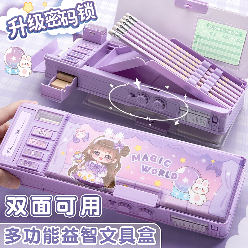 多功能文具盒女孩款双层儿童笔盒