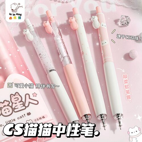 立体小猫按动中性笔双珠CS刷题笔
