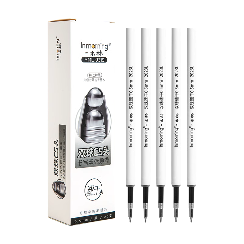 一木林原装按动笔芯CS笔头中性笔芯专用按压式替芯黑色学生黑笔替换芯双珠速干顺滑针管头刷题笔官方旗舰店