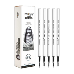 一木林原装按动笔芯CS笔头中性笔芯专用按压式替芯黑色学生黑笔替换芯双珠速干顺滑针管头刷题笔官方旗舰店