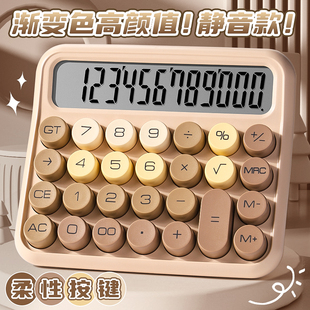 渐变色系计算器网红超高颜值女神款机械按键计算机商用键盘多功能财务会计学生专用小学办公用女生计记算机
