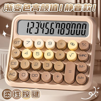 高颜值计算器多巴胺色系女神