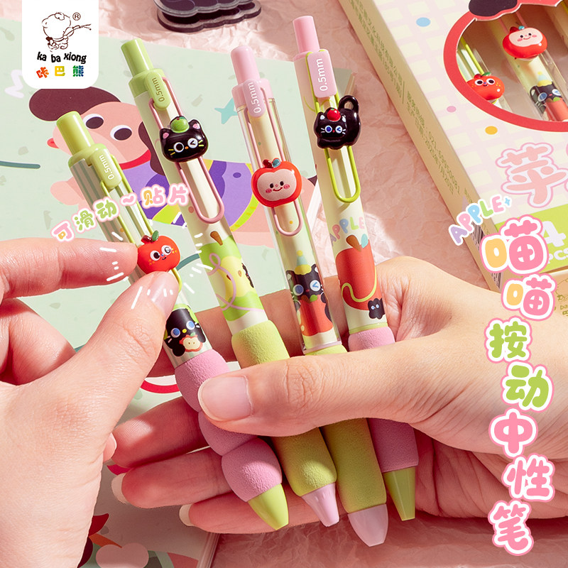 苹果派派中性笔可爱风学生用考试刷题笔黑笔0.5按动式速干签字笔写字超顺滑女款笔高颜值碳素笔黑色水笔芯,文具电教/文化用品/商务用品,中性笔,淘宝优惠券,粉丝福利购,淘宝优惠卷