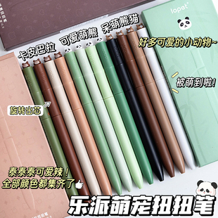 乐派熊猫扭扭笔旋转出芯中性笔高颜值ST笔头速干刷题笔学生黑色按动水笔转转笔顺滑初中生黑笔签字笔圆珠笔芯