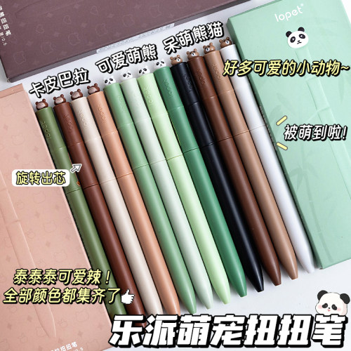 乐派熊猫扭扭笔旋转出芯中性笔