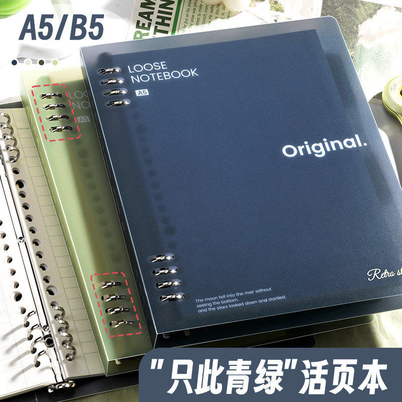 文谷铁夹活页本4孔B5不硌手可拆卸本子A5简约线圈笔记本加厚横线本课堂错题整理记事本高中学生考研专用