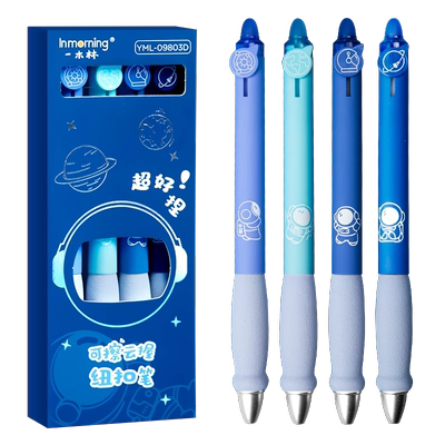 一木林星辰变可擦笔小学生专用