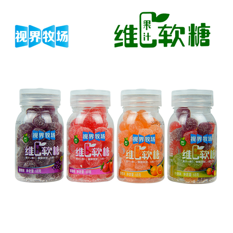 视界牧场维C果汁软糖水果软糖儿童糖含VC果糖68g*4 瓶装 草莓葡萄