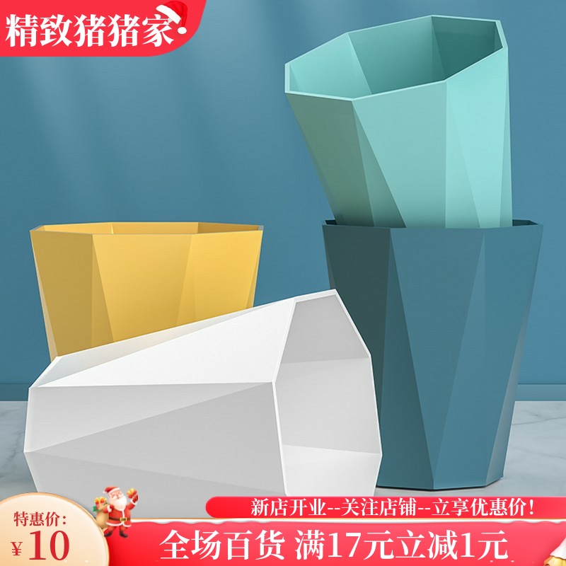 北欧创意简约钻石家用垃圾桶无盖厨房客厅办公室酒店大号纸篓