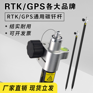 rtk碳纤杆gps测量杆棱镜杆对中杆中海达南方华测通用原装 手薄托架