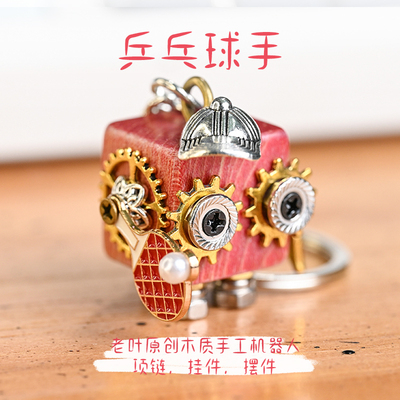 乒乓球手蒸汽朋克机器人挂件项链