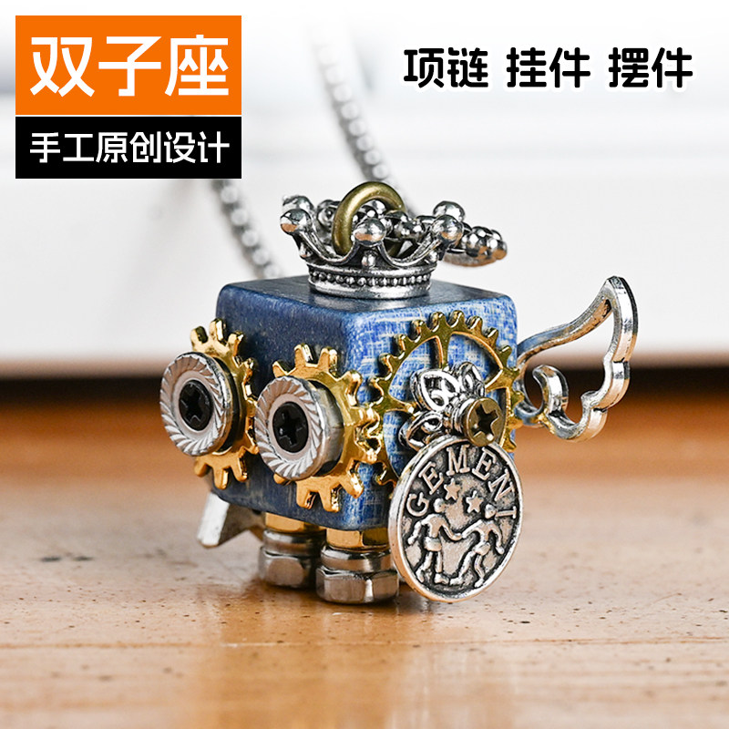 双子座蒸汽朋克机器人项链钥匙扣包包挂件木质手作可爱小众礼物