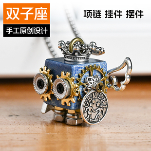 双子座蒸汽朋克机器人项链钥匙扣包包挂件木质手作可爱小众礼物